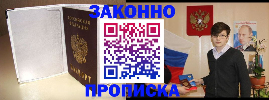 временная регистрация поиск в Ишиме