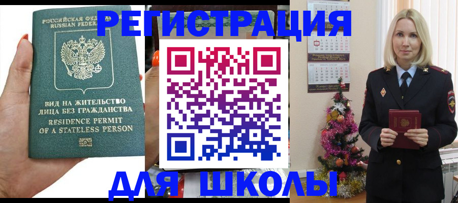 временная регистрация собственник в Ишиме