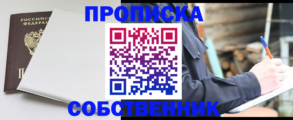 временная регистрация недорого в Ишиме